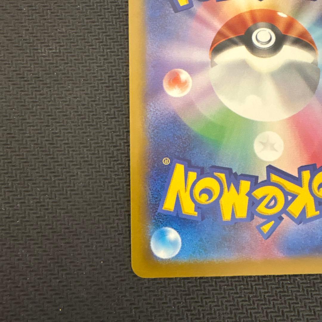 メガカイリューex HP370 ポケモンカード