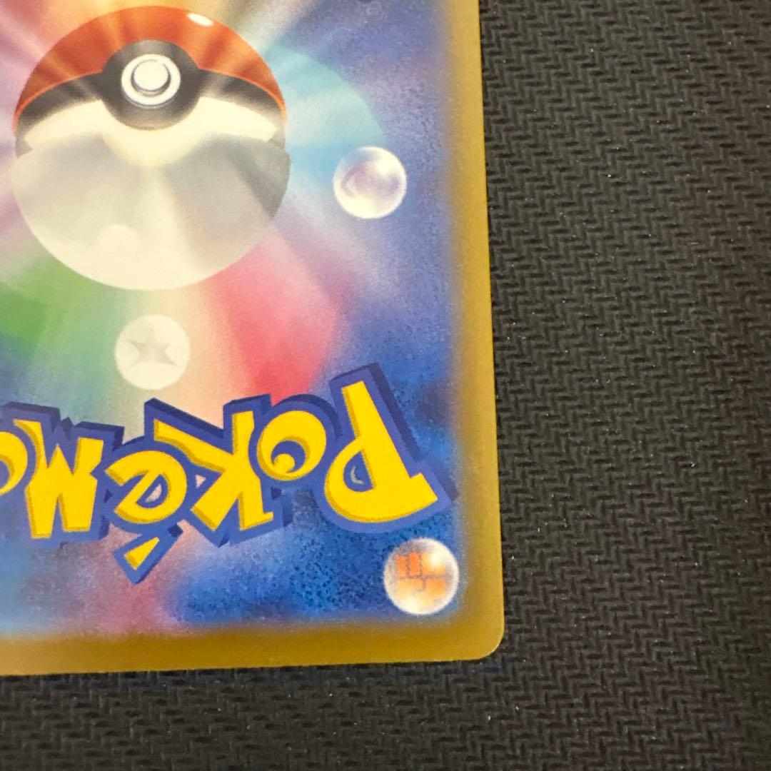 メガカイリューex HP370 ポケモンカード