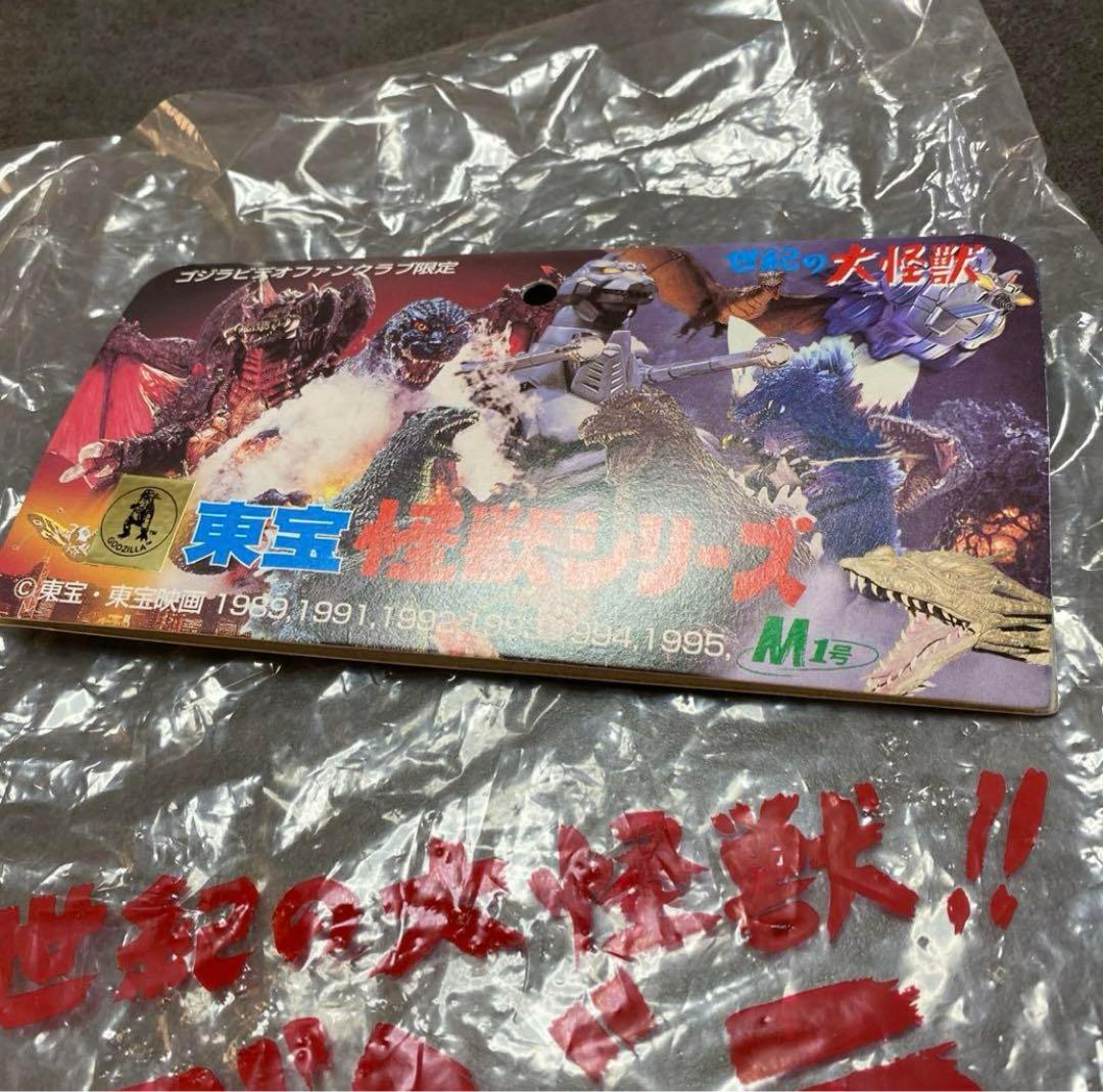 M1号 川北紘一サイン入り　東宝ゴジラビデオファンクラブ限定　ビオゴジ2期