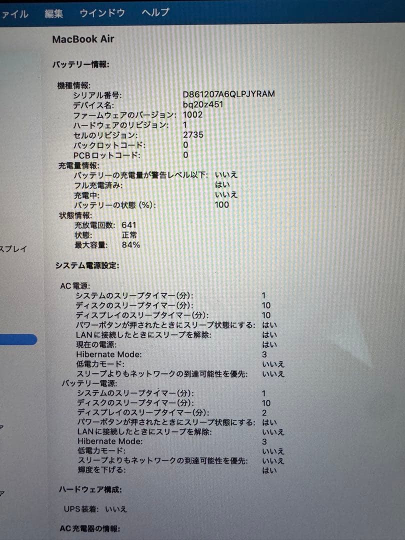 【USB-Cハブ付き】Macbook Air M1 8GB/512GB
