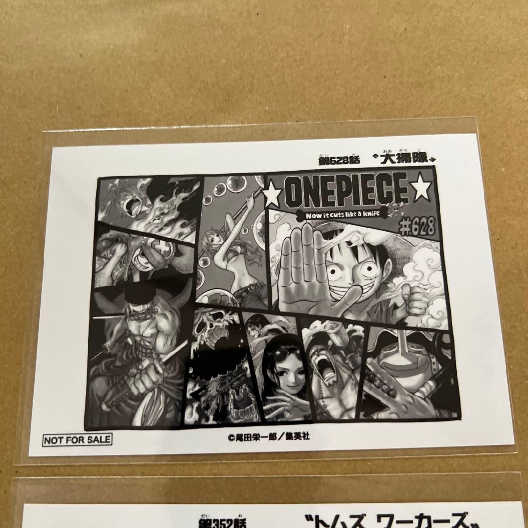 ワンピース 扉絵ブロマイド 第628話　第352話 2枚セット