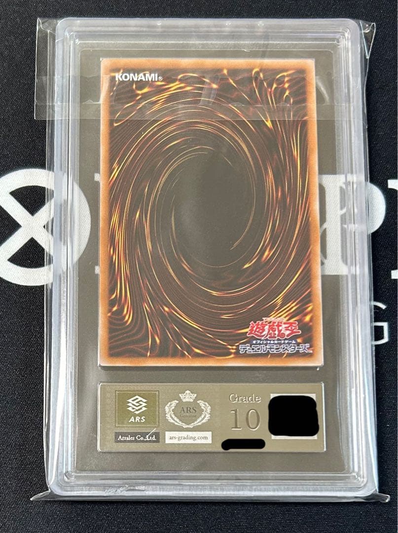 在庫ラスト　遊戯王 幻のカオス・ソルジャー　当選通知書付き　ARS10