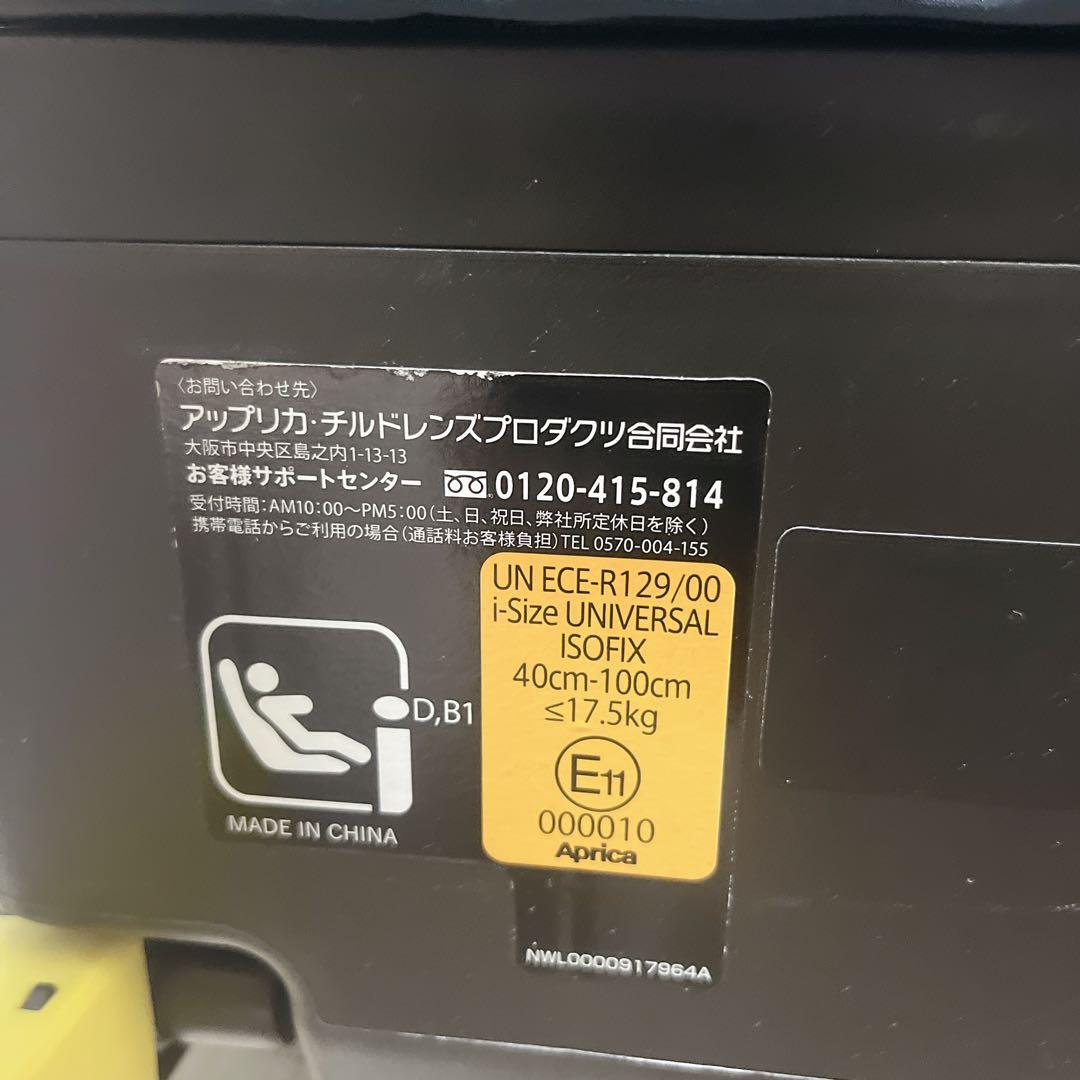 最上位✨訳アリ アップリカクルリラプラス360°セーフティ 紺 チャイルドシート