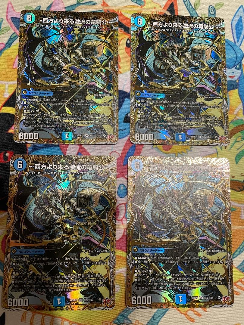 西方より来る激流の竜騎公 ハイドロビスマルク シークレット シク 4枚