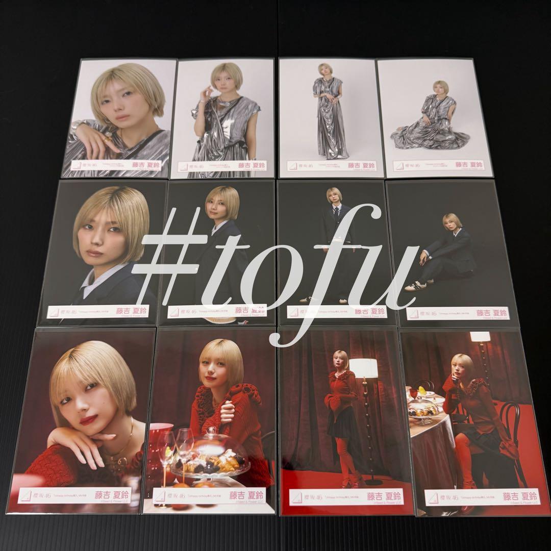 藤吉夏鈴 12種コンプ Unhappy birthday構文 MV衣装