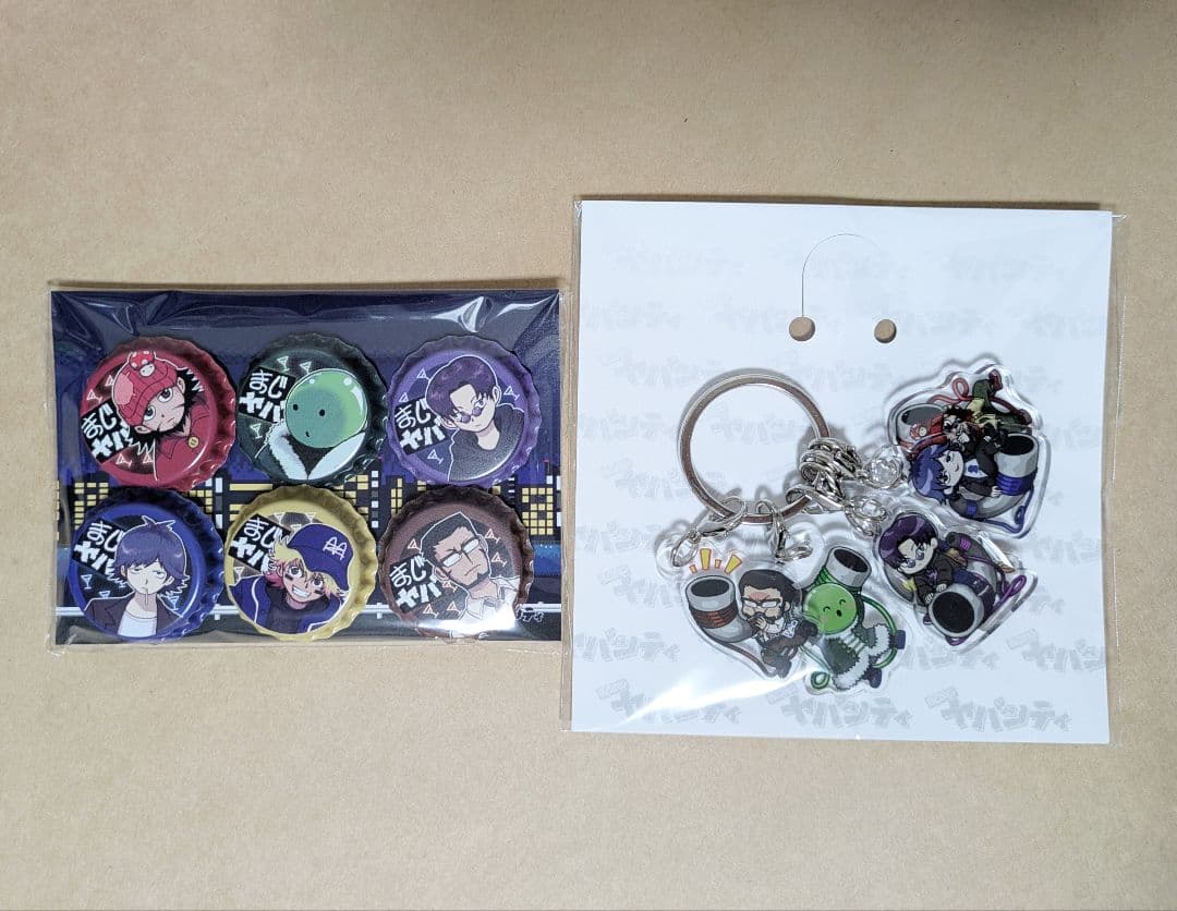 まじめにヤバシティ 缶バッジ キーホルダー