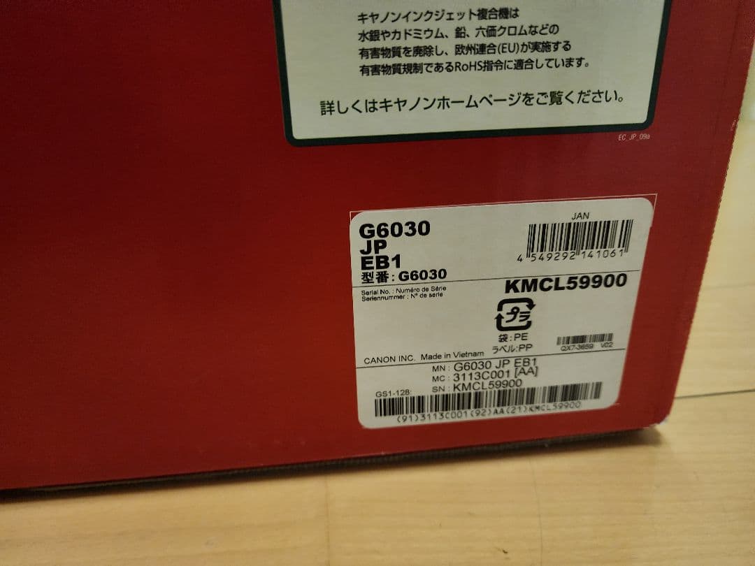 Canon G6030 プリンター・スキャナー・コピー機能