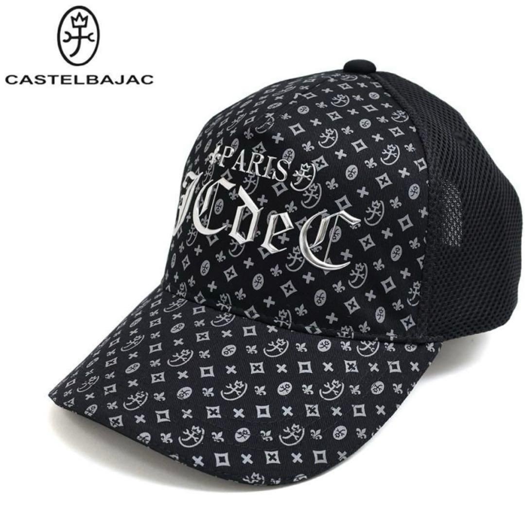 カステルバジャック モノグラム柄 メッシュキャップ