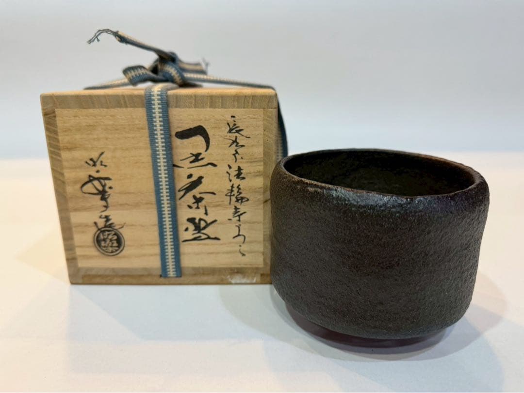 佐々木昭楽 黒楽 茶碗　長次郎法輪寺うつし