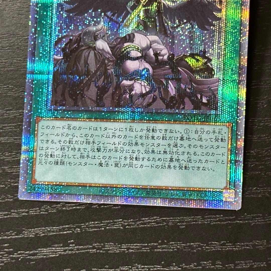 遊戯王 禁じられた一滴 プリズマ 3枚 日版