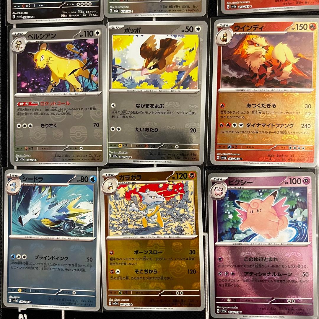 151　イチゴーイチ　マスターボール　56枚　まとめ売り