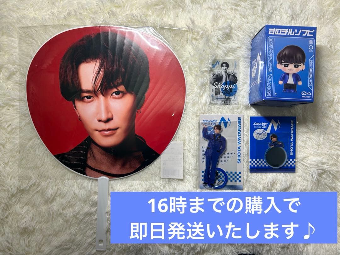 即購入可　 Man ON 渡辺翔太　うちわ　アクスタ　ソフビ等　5点