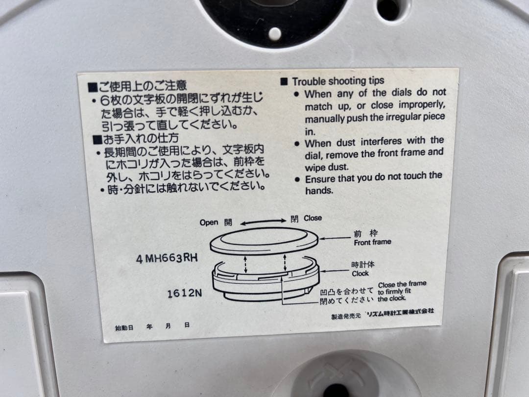 からくり時計　スモールワールド　エクロール　動作品 Made in Japan