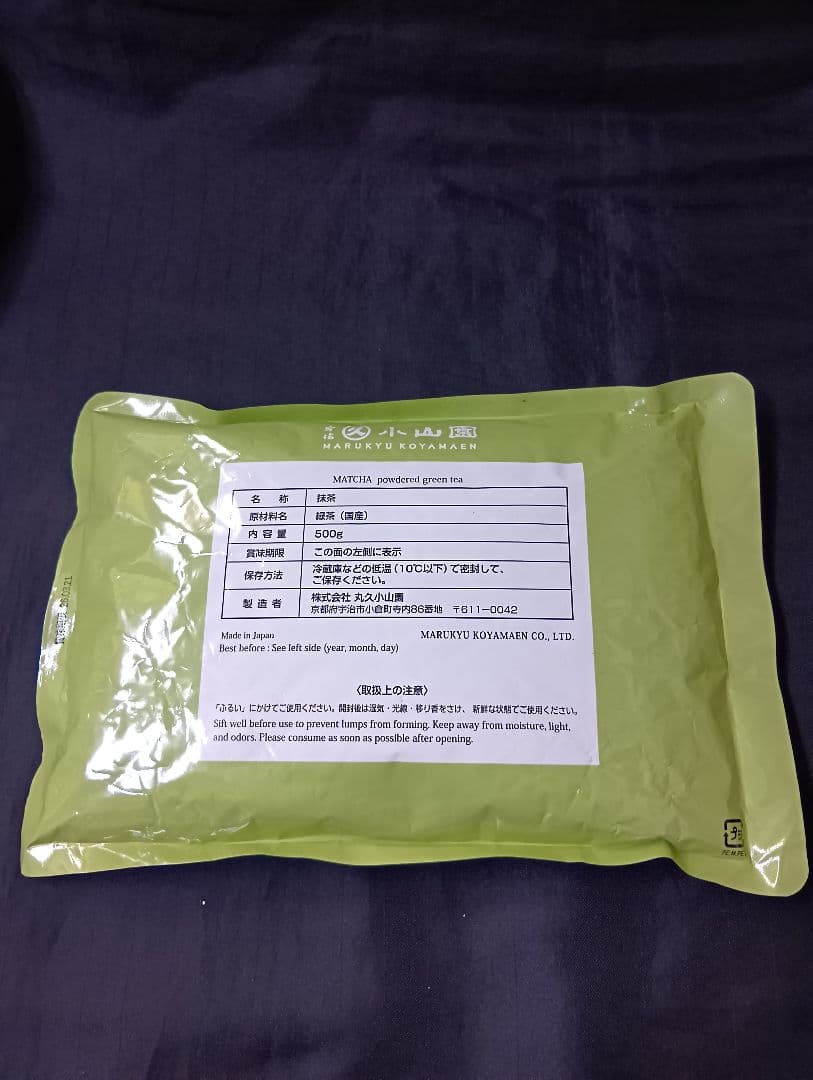 青嵐５００㌘×１袋宇治丸久小山園