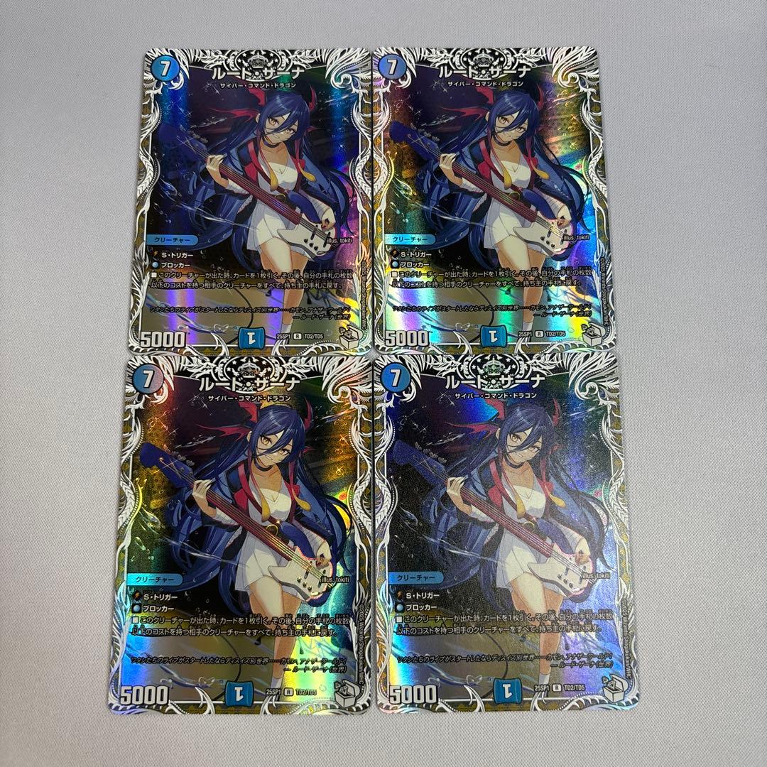 ルード・ザーナ　キャラプレミアムトレジャー　4枚