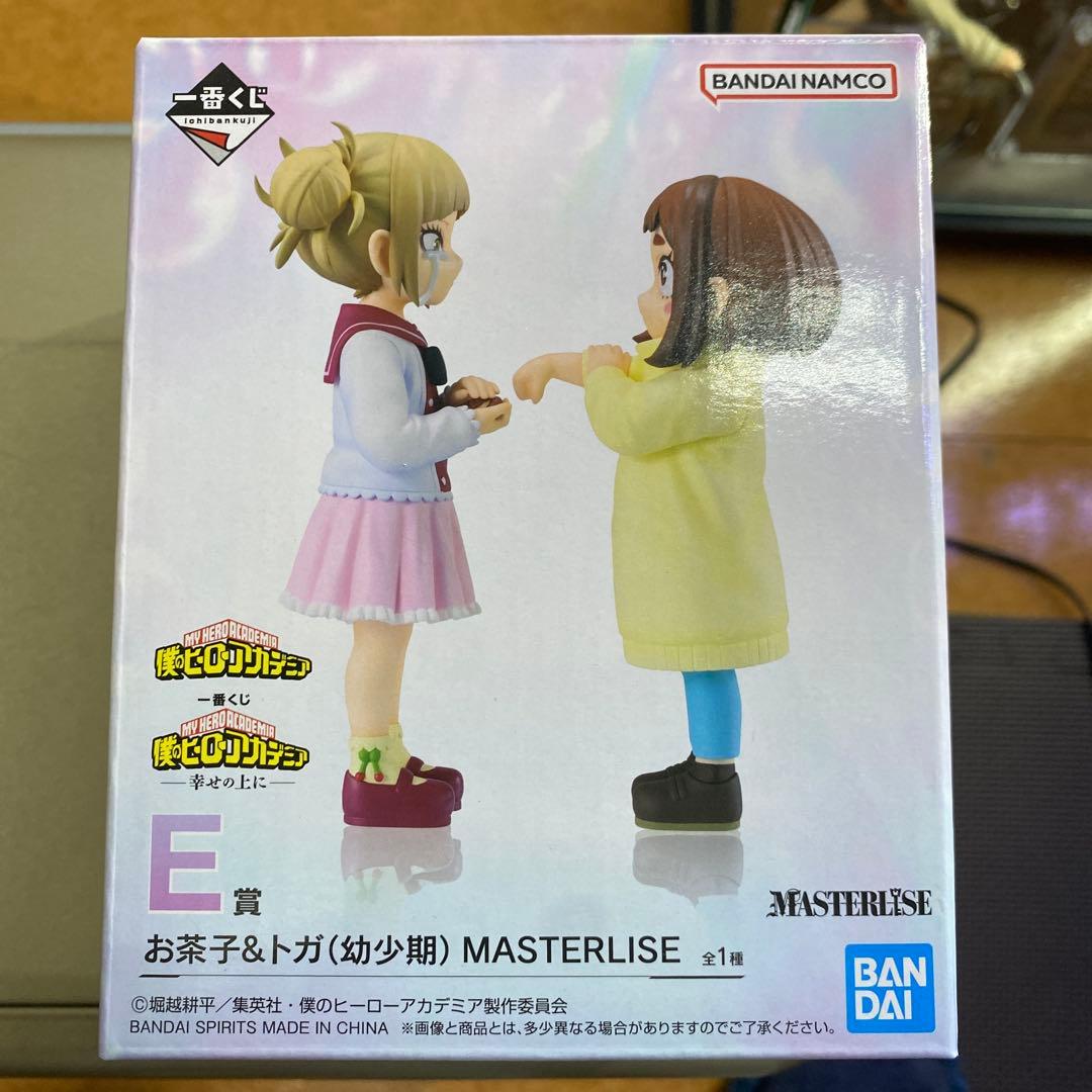 僕のヒーローアカデミア 一番くじ 幸せの上に お茶子＆トガ E賞