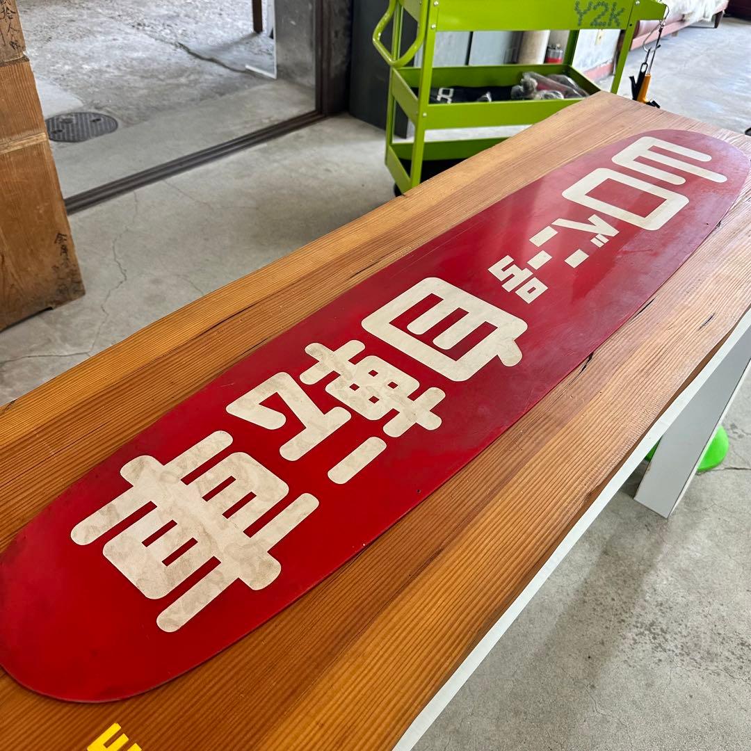 昭和レトロ看板　山口ベニー号自転車