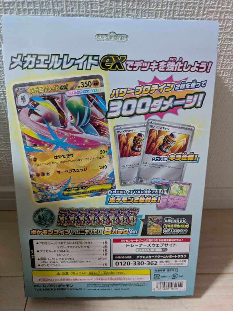 スペシャルbox フクオカ ヒロシマ トウホク シュリンク付き3点セット