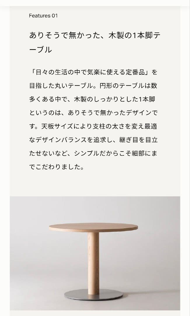 カンディーハウス KOTONラウンドテーブル φ90 美品 ダイニングテーブル