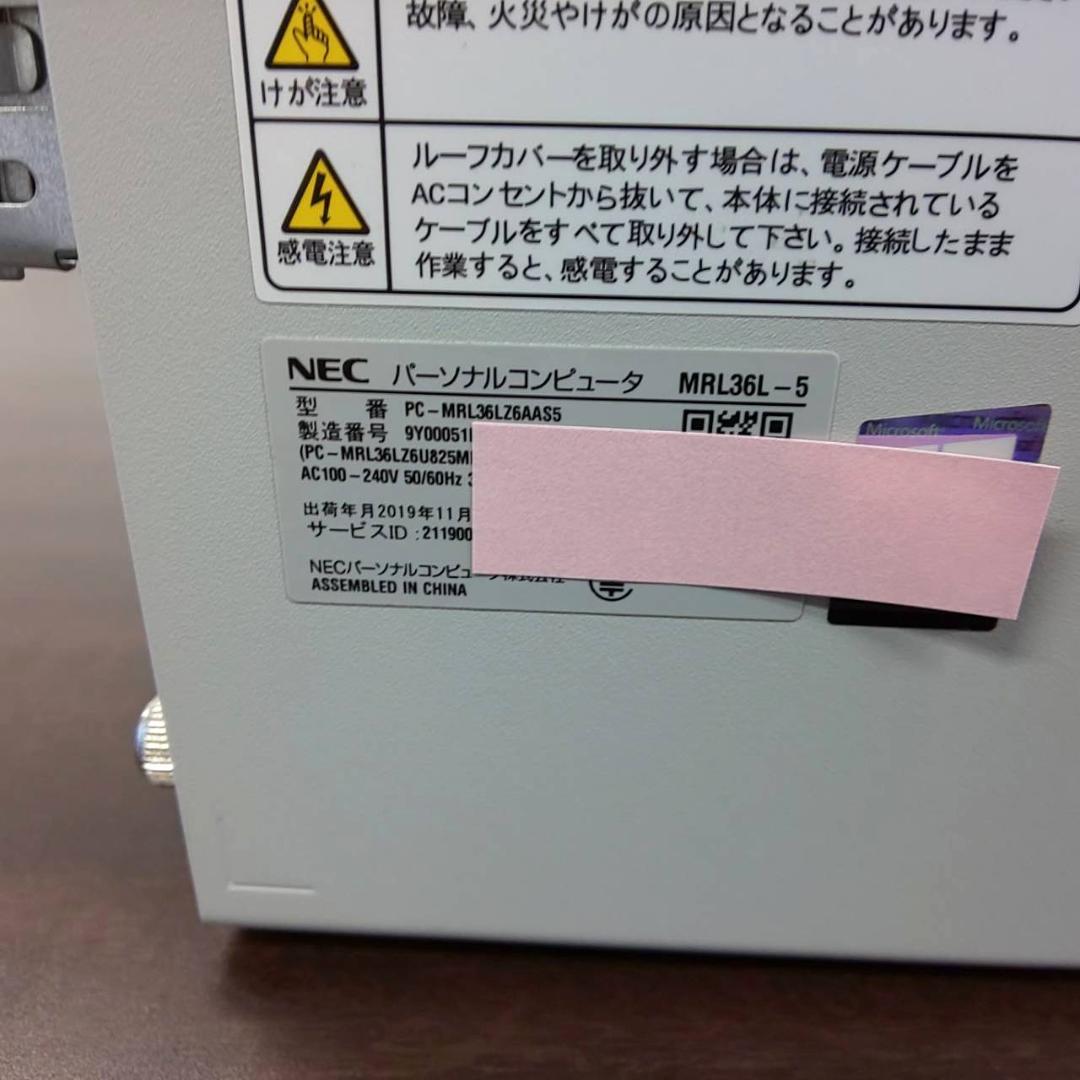 <送料無料> NEC Mate タイプML i3/8GB/SSD/Office有