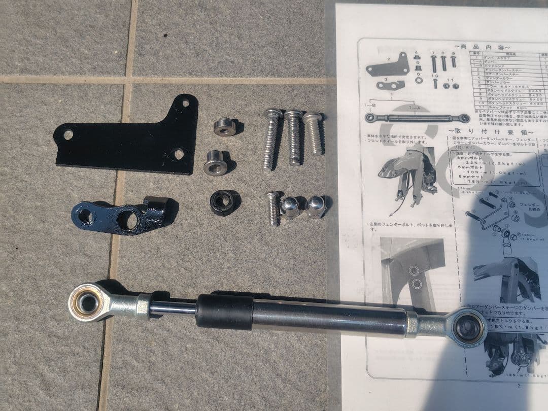 SPタケガワ　スーパーカブ サブダンパーキット