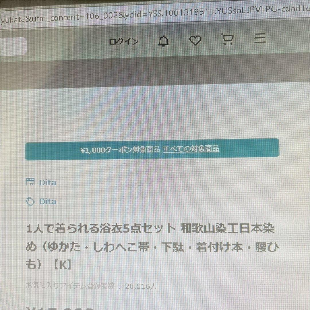 2025年6月新作　最終お値下げ　新品Dita 浴衣5点セット 黒白花柄