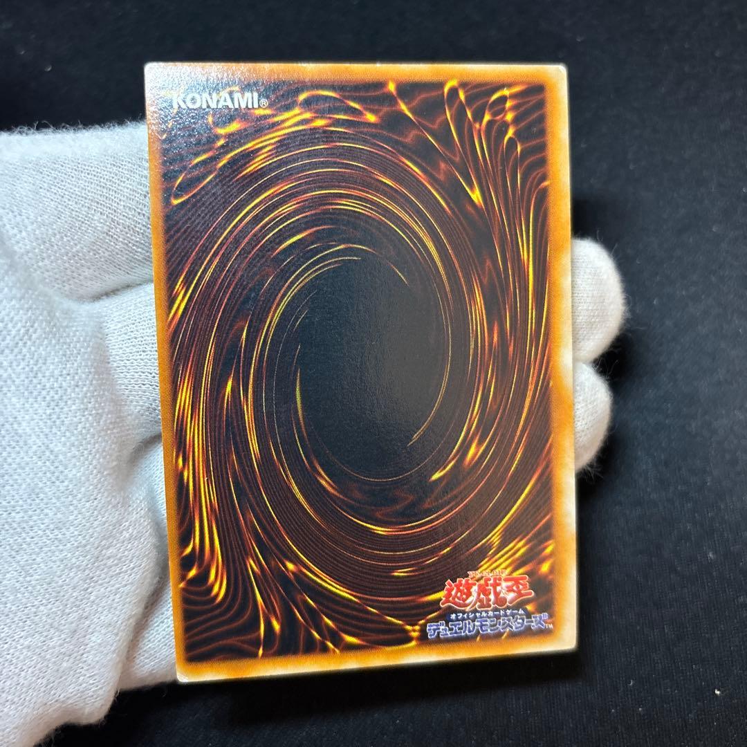 真紅眼の黒竜 初期 ウルトラ