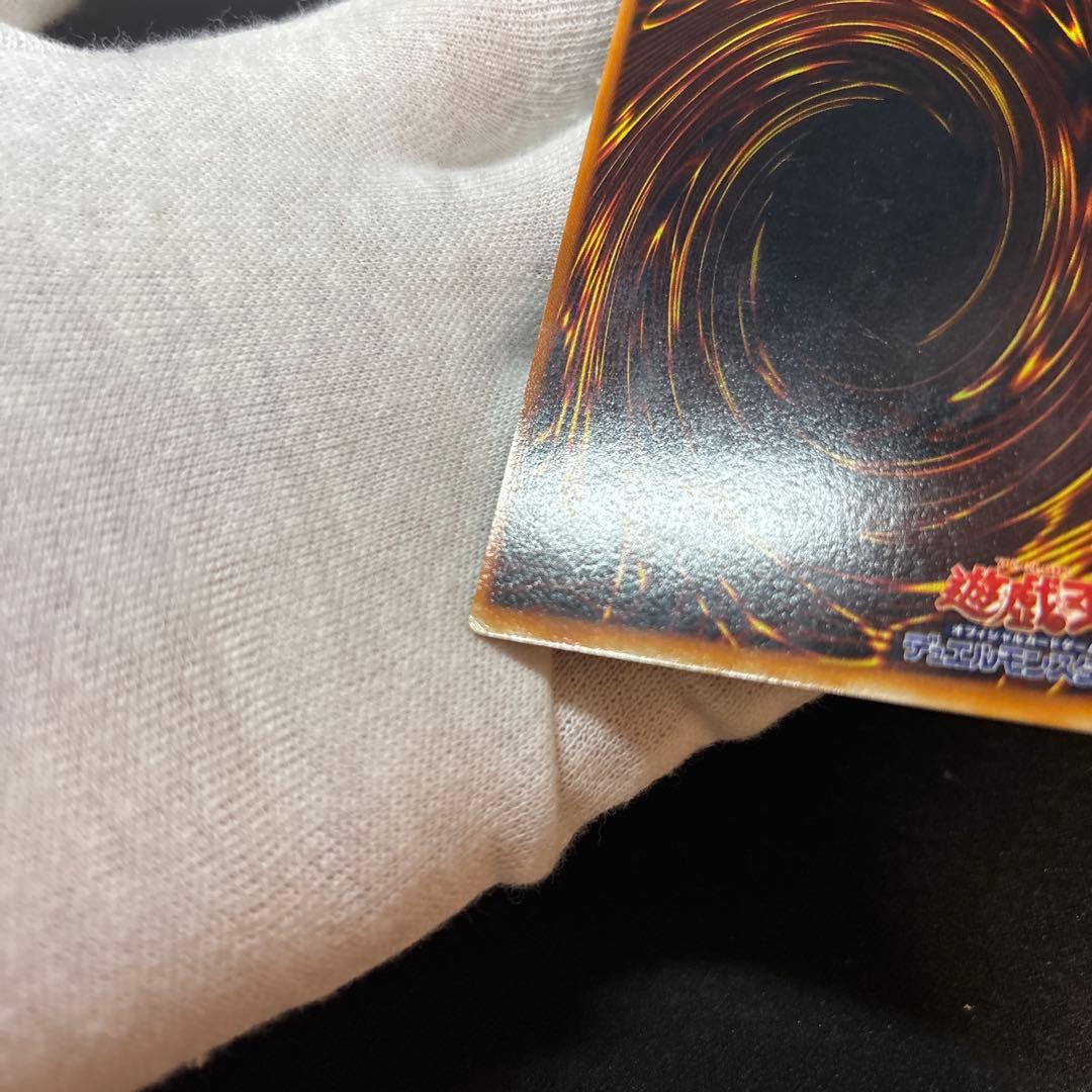 真紅眼の黒竜 初期 ウルトラ