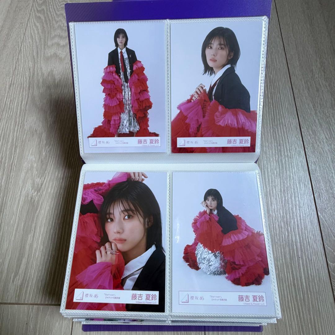 藤吉夏鈴　櫻坂46 生写真　start over ジャケット写真衣装　コンプ