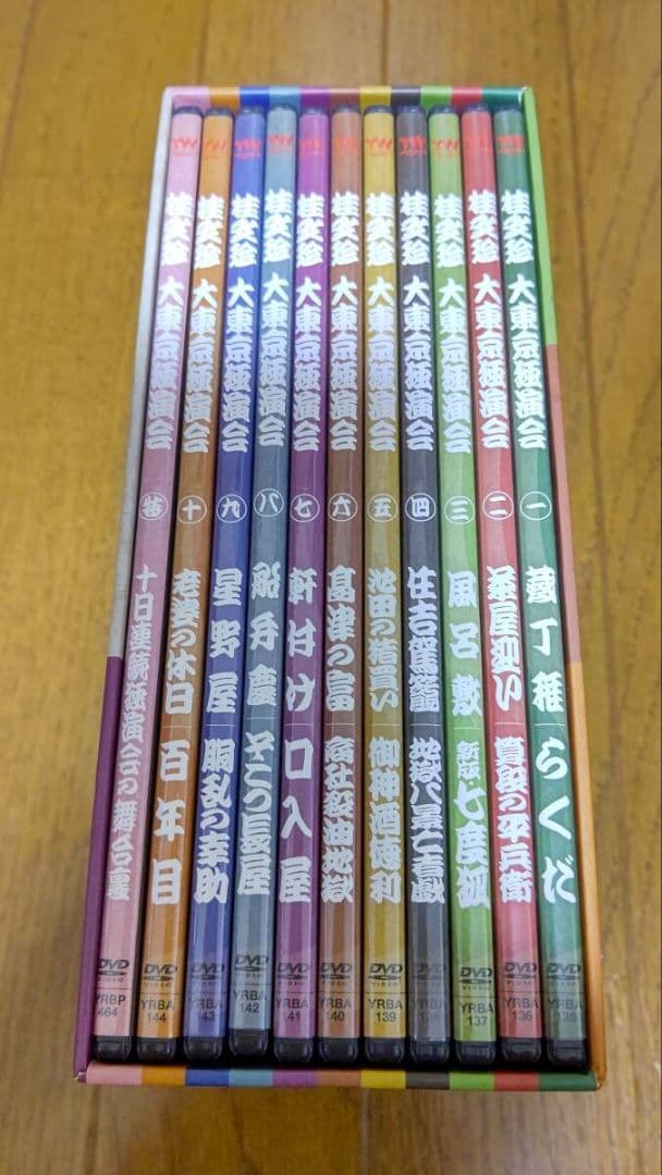 おまけ付 DVD11枚組 桂文珍 大東京独演会 DVDBOX [特典DVD付]