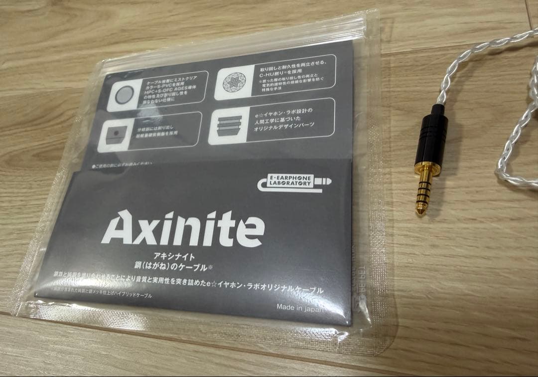 【2025年9月購入】e☆イヤホン・ラボ Axinite (アキシナイト)