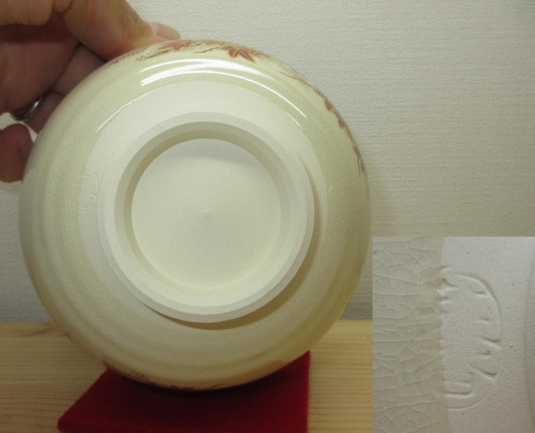送料込【逢絢亭・新品】茶道具 茶碗 美濃焼 薩摩写 紅葉の図 宮地英香 紙箱入り