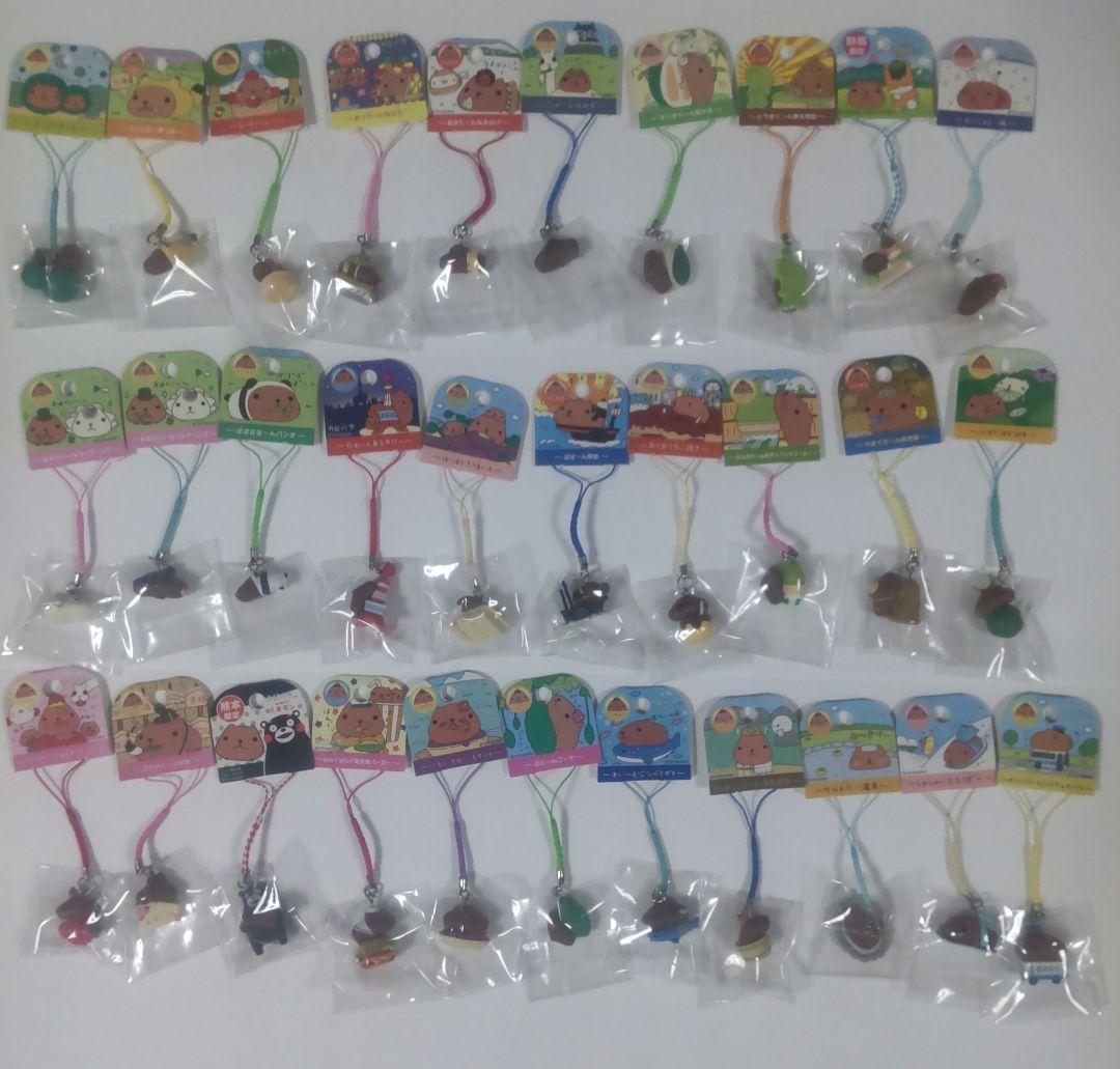 カピバラさん　根付　31個セット　バラ売り可能