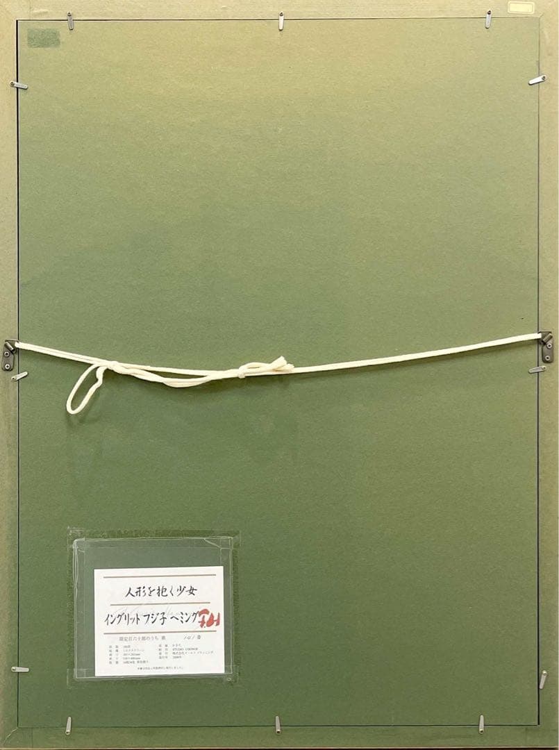 フジコ・ヘミング　「人形を抱く少女」2008年制作限定160 　シルクスクリーン