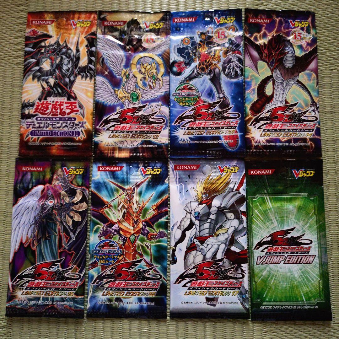 限定まとめ売り遊戯王　リミテッドエディション11〜17 vジャンプ　エディション