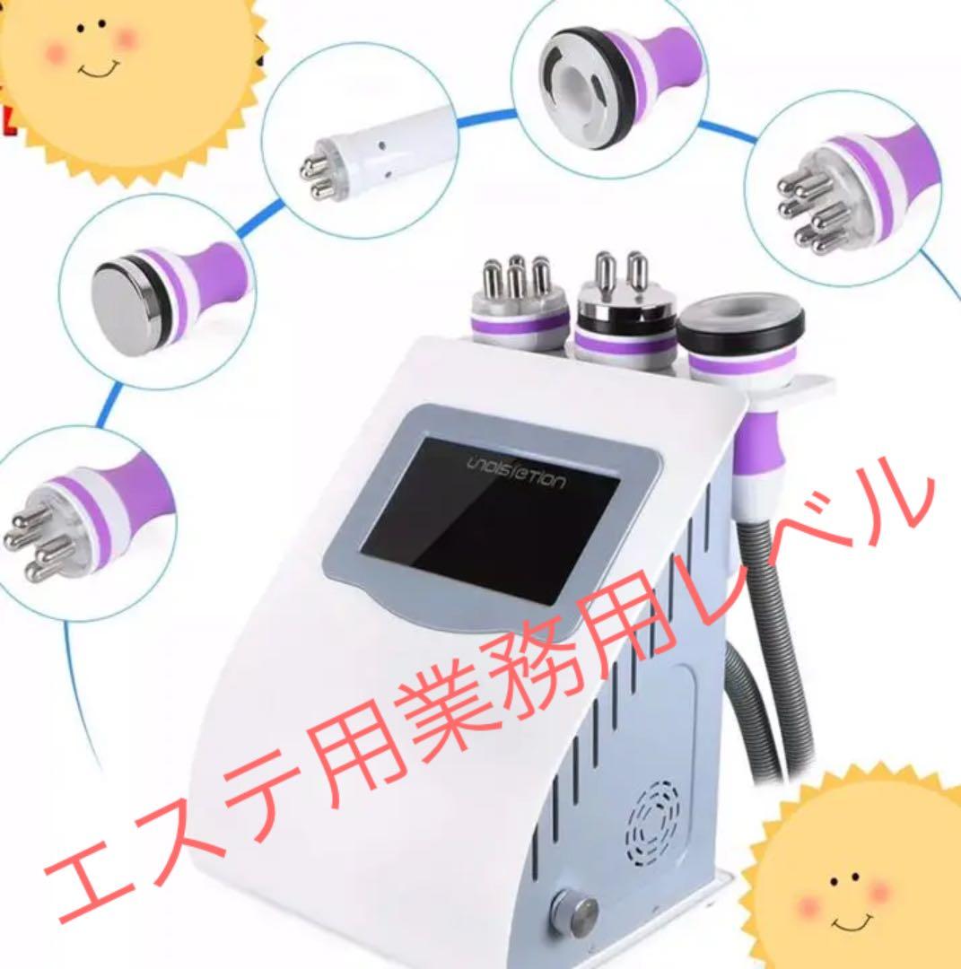 キャビテーション＆LED＋マルチポーラ式ラジオ波 ＋吸引