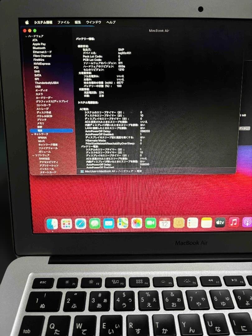 【Windowsが使用できる】MacBook Air 13インチ Core i5
