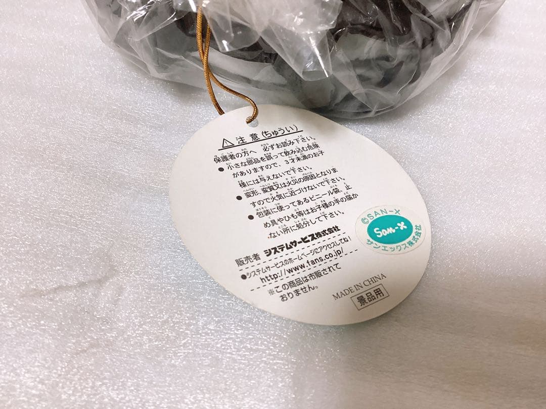 平成レトロ ❤︎たれぱんだ❤︎ ぬいぐるみパラシュート2個&ぬいぐるみ 3個セット