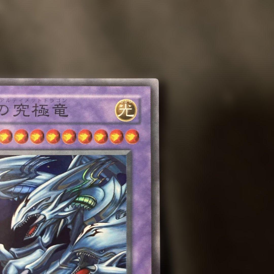 青眼の究極竜 P3-01