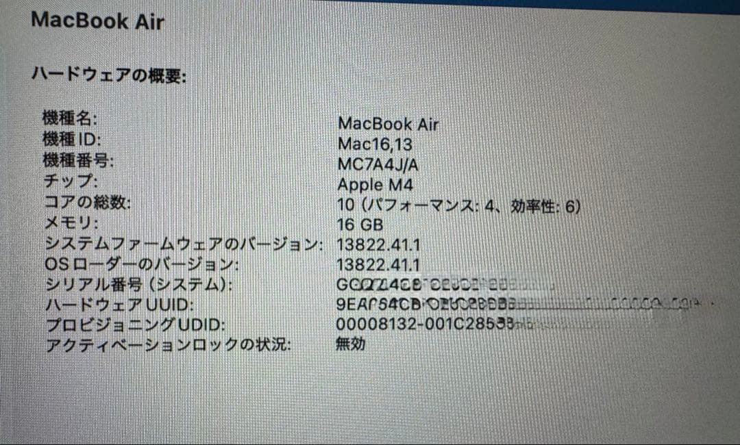 M4 MacbookAir 15インチ スカイブルー 16GB/256