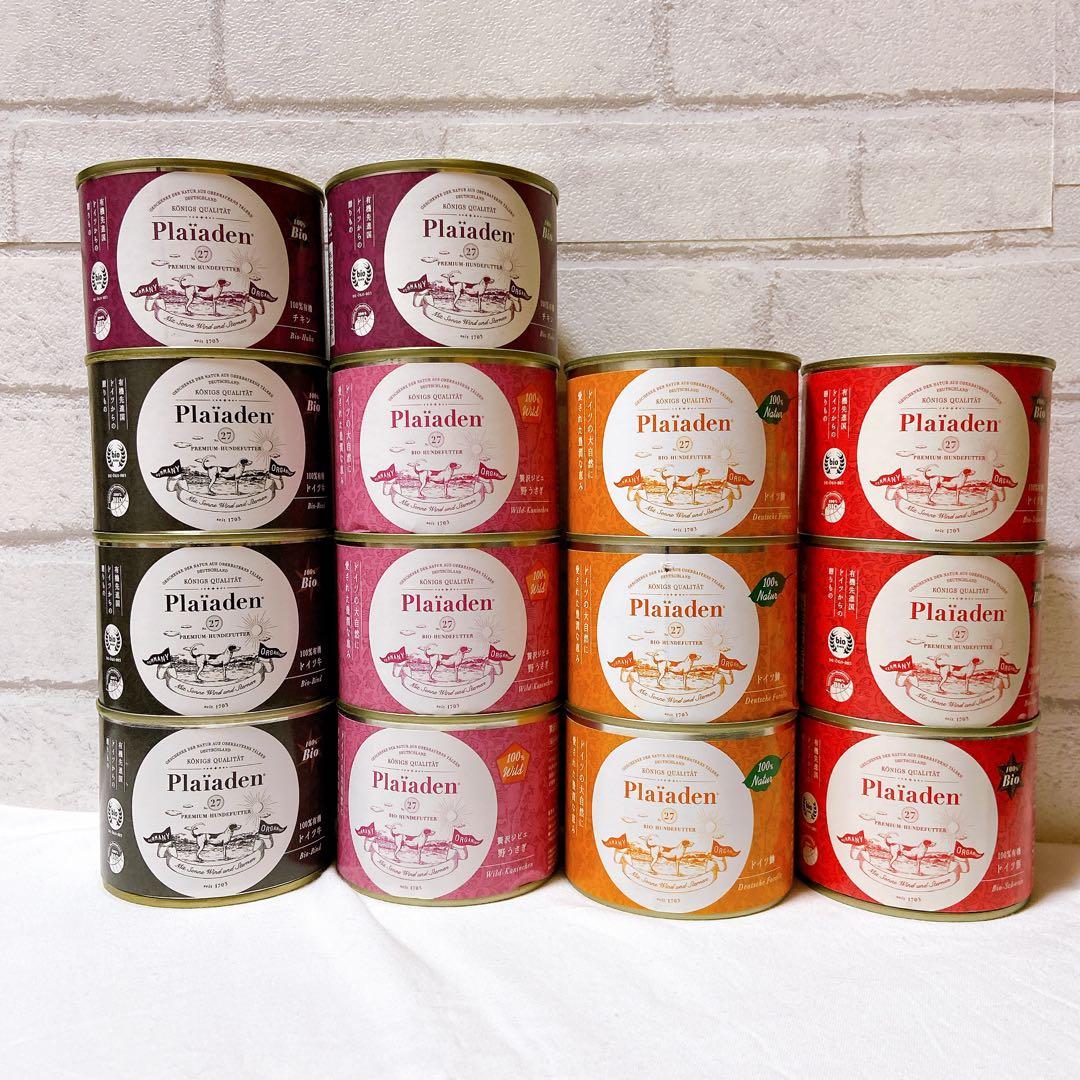 プレイアーデン 犬 14缶 ドイツ産 ヒューマングレード 缶詰 ウェット