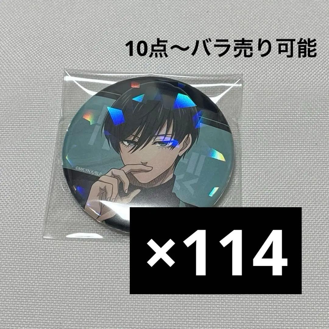 糸師凛 サイバースーツ 缶バッジ