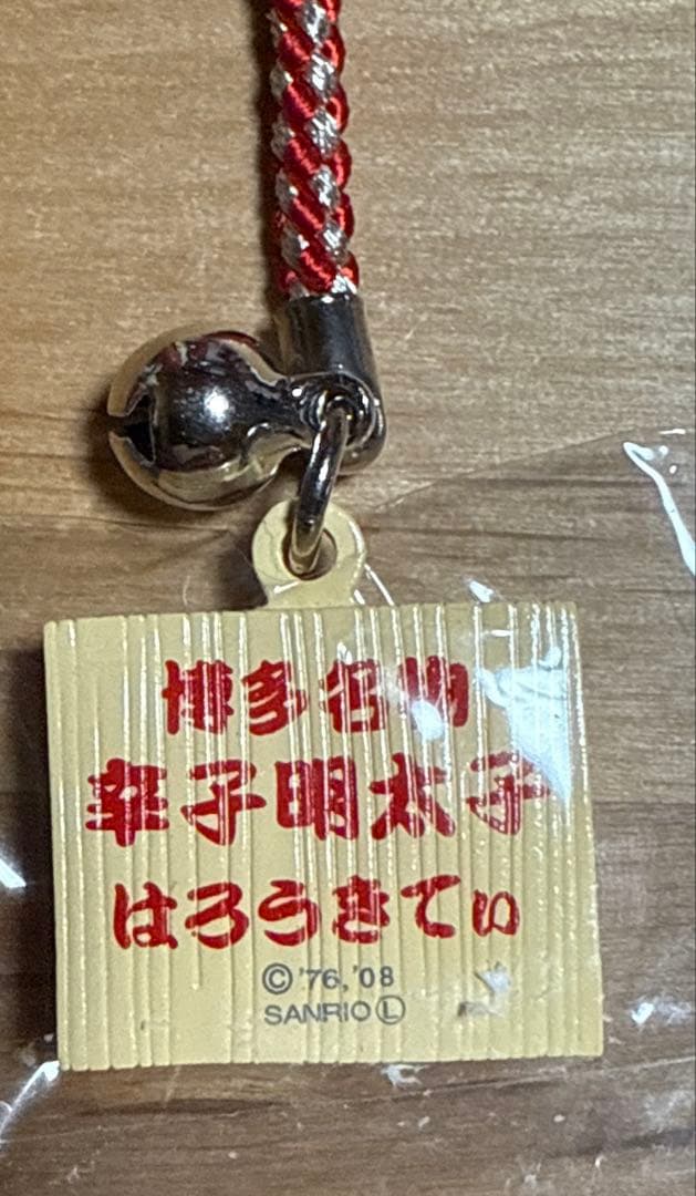 レア　ご当地キティ博多限定 ハローキティ ストラップ　サンリオ2008年