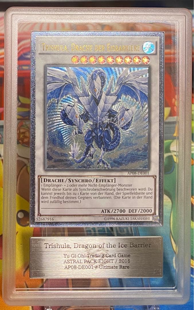 【即購入OK】氷結界の龍　トリシューラ　レリーフ　ARS10