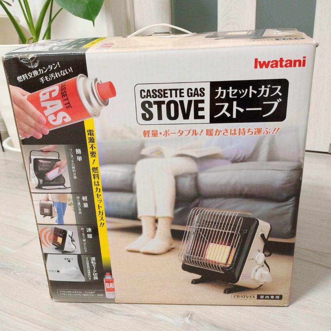 Iwatani カセットガスストーブ