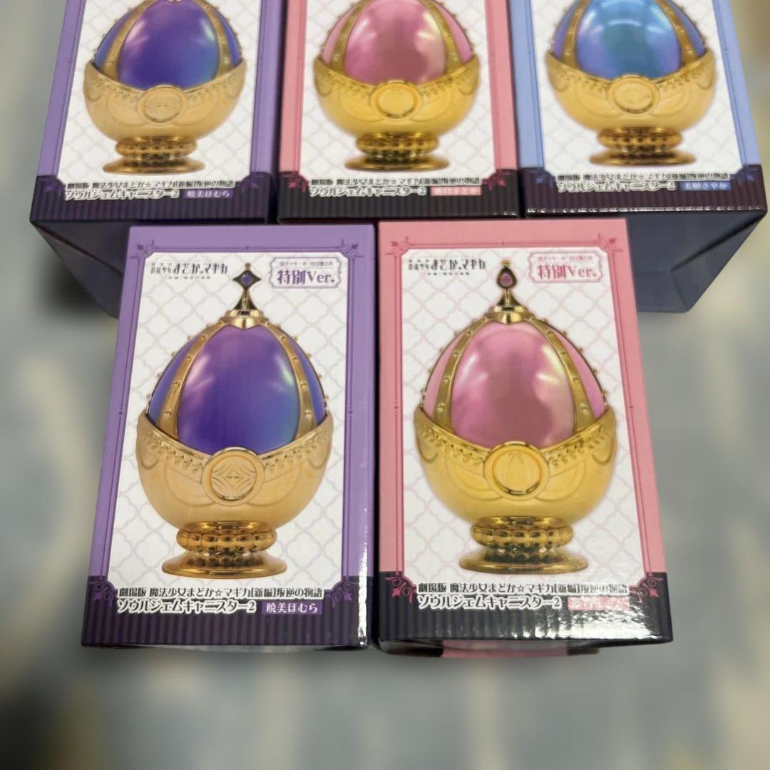 魔法少女まどかマギカ ソウルジェムキャニスター2 全5種7個セット