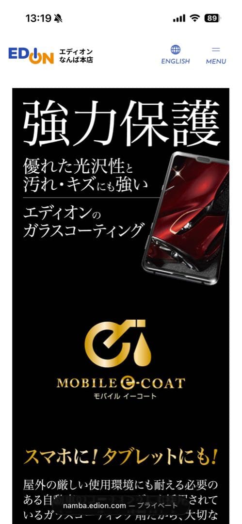 iPhone12Pro128GB シルバー SIMフリー　両面モバイルe-コート