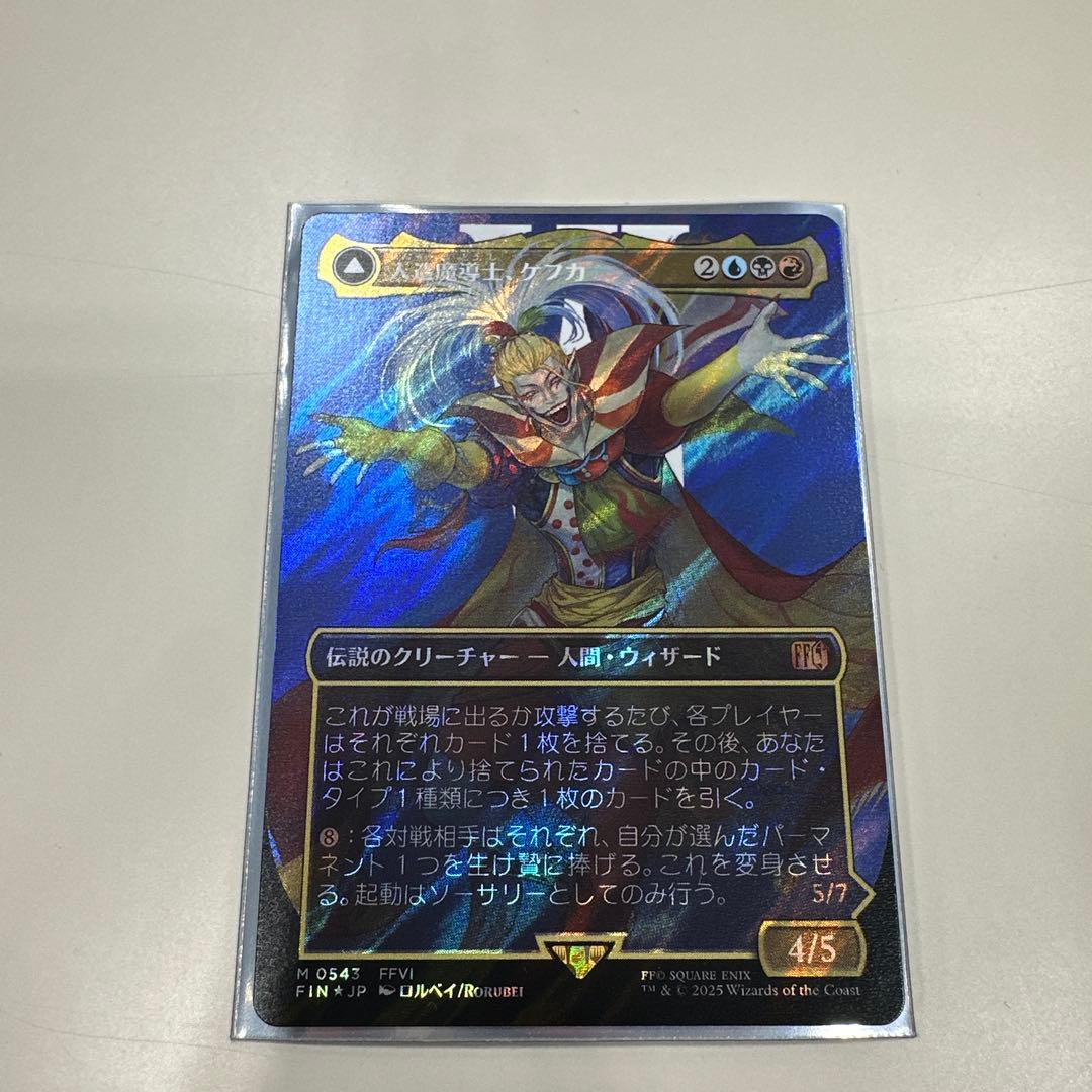 MTG 人造魔道士、ケフカ / ボーダーレス / サージfoil【日本語版】FF