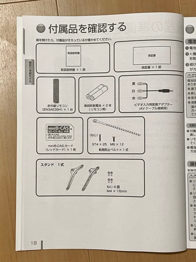 Hisense 40A30H 液晶テレビ 40型