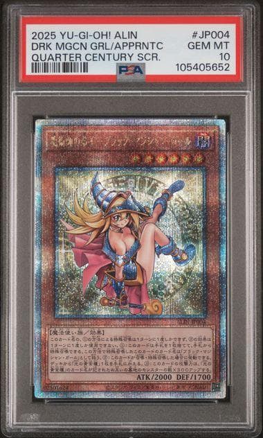 【本日限定】魔術師の弟子　ブラックマジシャンガール　25th PSA10